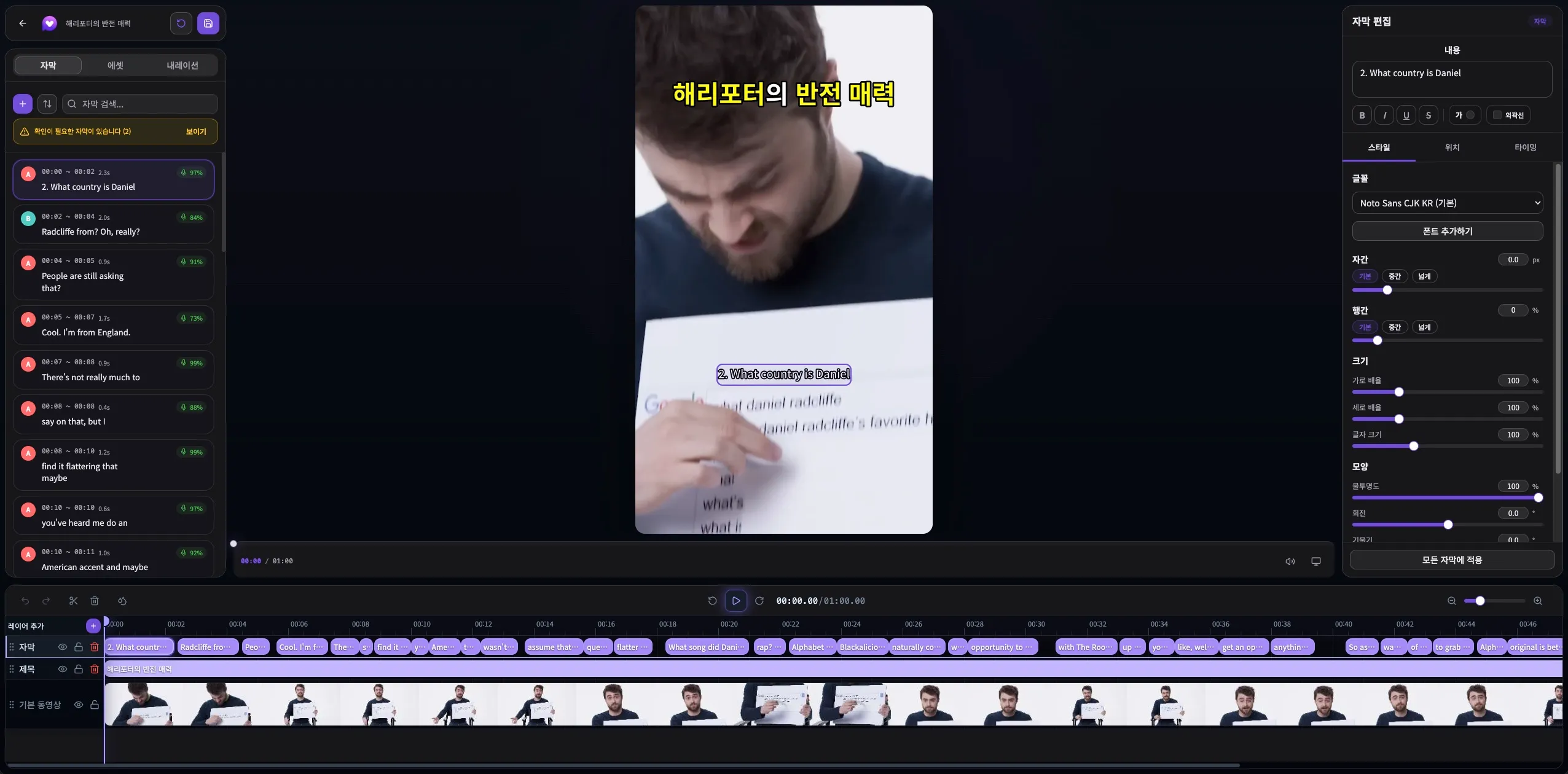 Vpick short-form video editor with a subtitle list, video preview and timeline